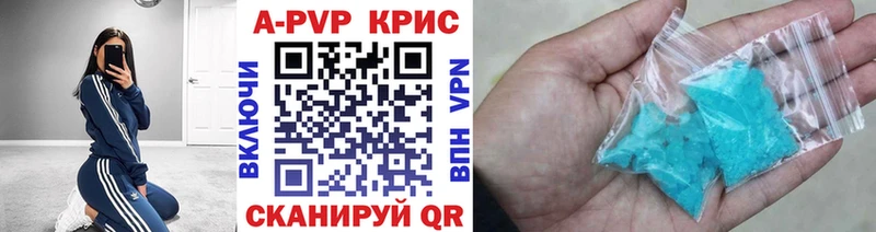 Alpha PVP кристаллы  Купить закладки  Гвардейск 