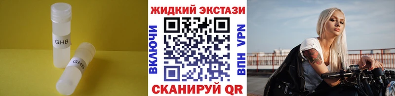 БУТИРАТ оксибутират  Купить закладки  Гвардейск 