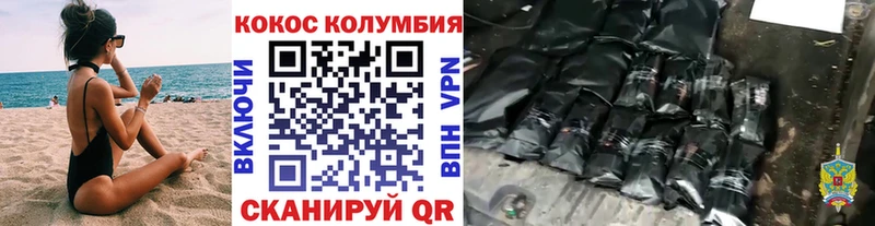 КОКАИН Перу  Купить где  Гвардейск 