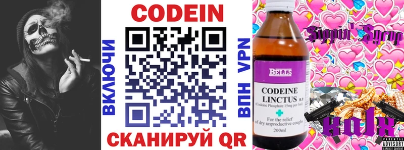 Купить закладки  Гвардейск  Codein Purple Drank 