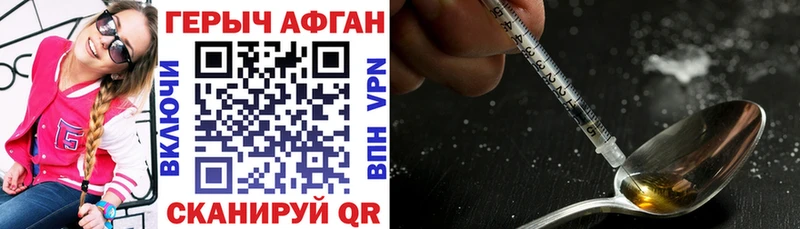 Купить где  Гвардейск  Героин Heroin 