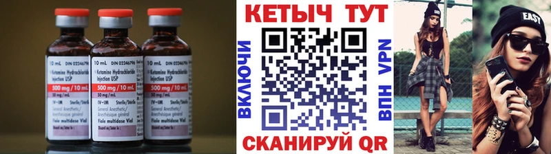 Кетамин VHQ  Купить где  Гвардейск 