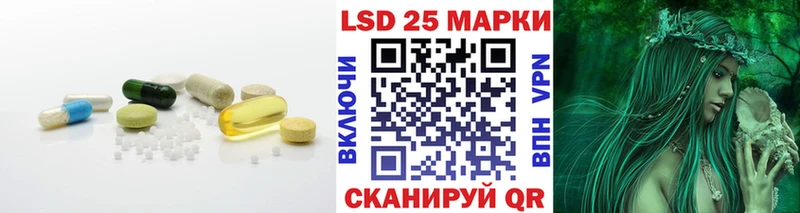 LSD-25 экстази кислота Гвардейск