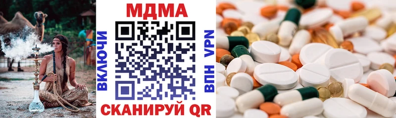 Купить  Гвардейск  MDMA Molly 