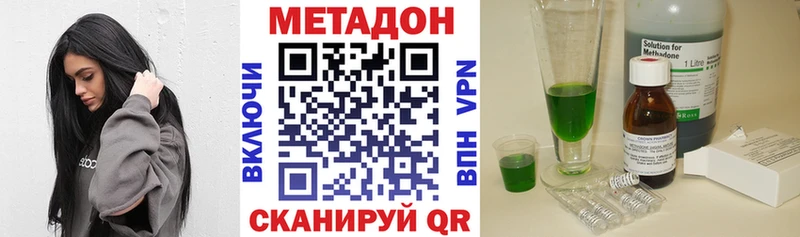Купить закладки  Гвардейск  Метадон methadone 