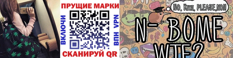 Наркотические марки 1,5мг Гвардейск