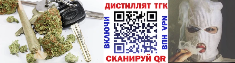 Купить закладки  Гвардейск  Дистиллят ТГК жижа 